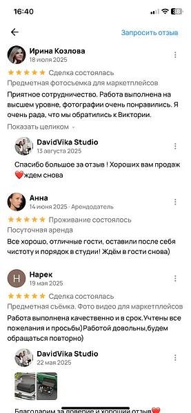 Скриншот отзыва 4
